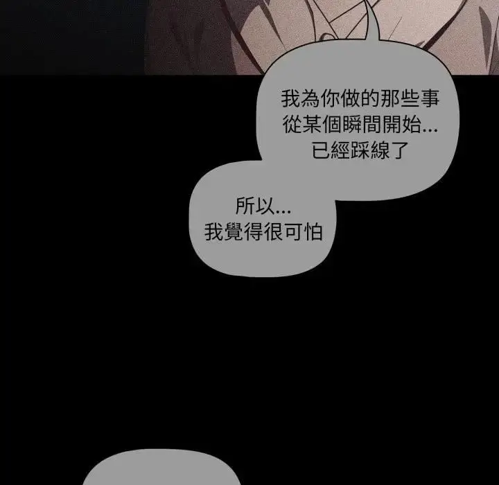 漫画《幸福来得太突然》第68话第127张图