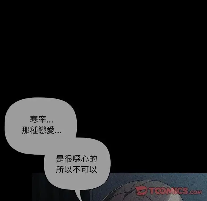 漫画《幸福来得太突然》第68话第129张图