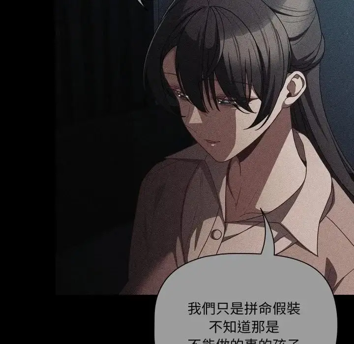漫画《幸福来得太突然》第68话第130张图