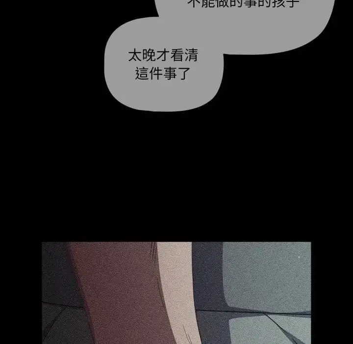 漫画《幸福来得太突然》第68话第131张图