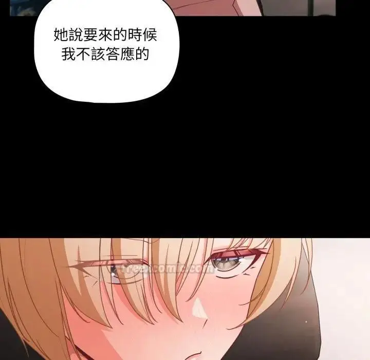 漫画《幸福来得太突然》第68话第14张图