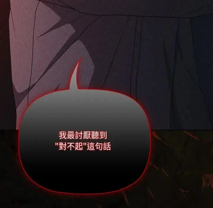 漫画《幸福来得太突然》第68话第148张图