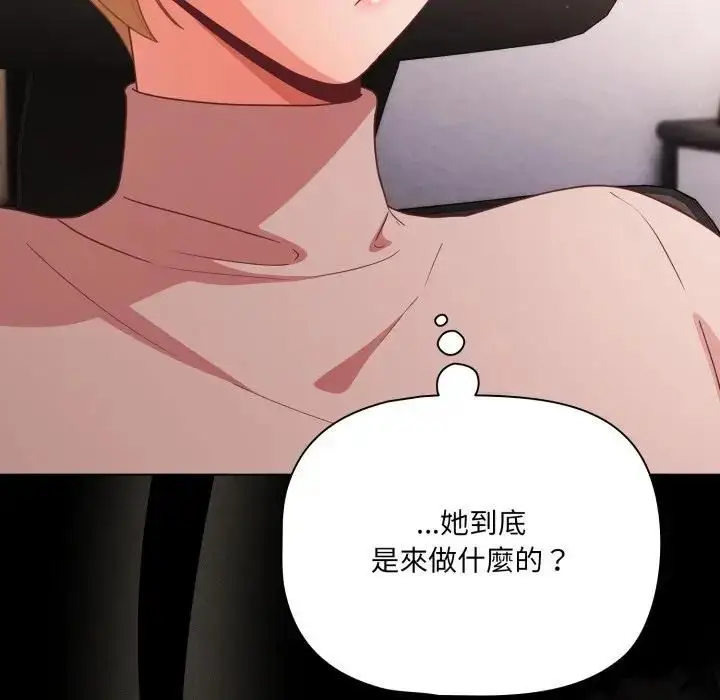 漫画《幸福来得太突然》第68话第15张图