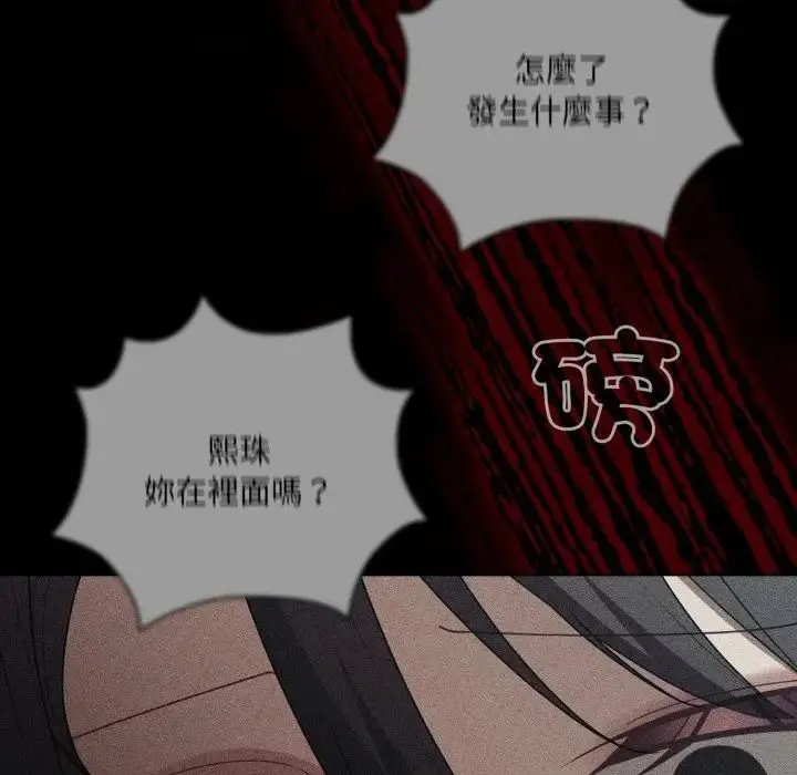 漫画《幸福来得太突然》第68话第150张图