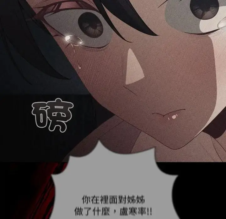漫画《幸福来得太突然》第68话第151张图