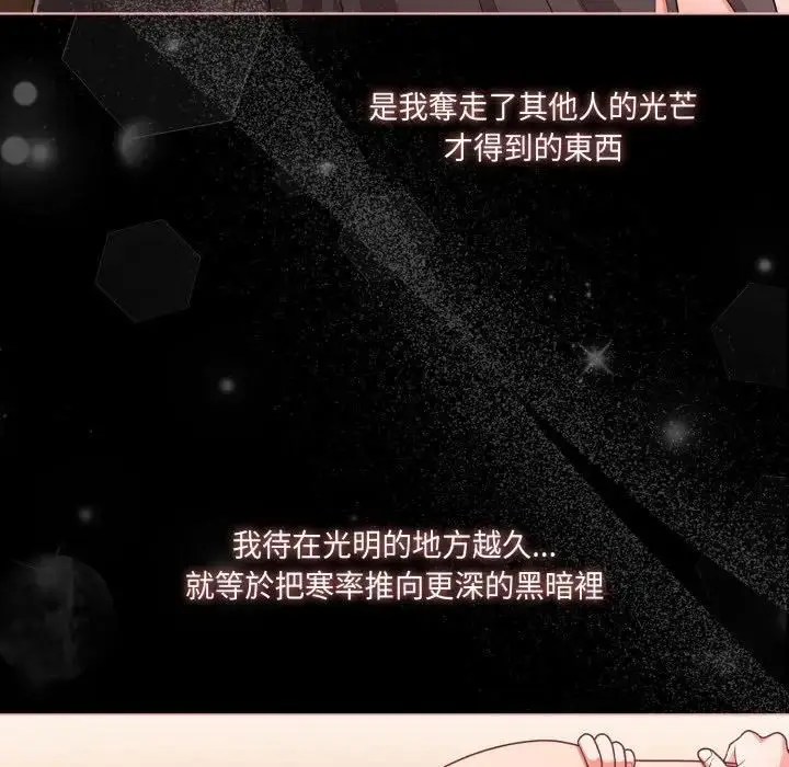 漫画《幸福来得太突然》第68话第157张图