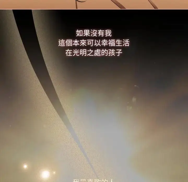 漫画《幸福来得太突然》第68话第159张图