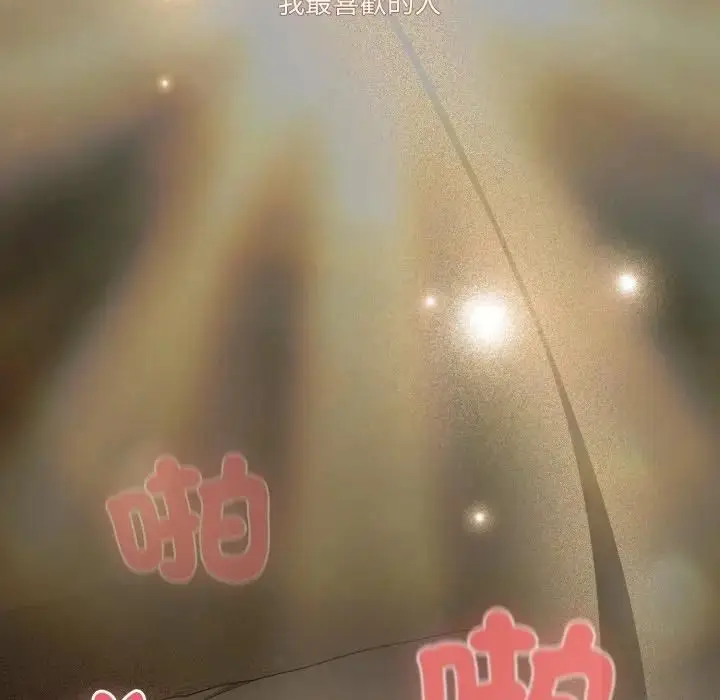 漫画《幸福来得太突然》第68话第160张图
