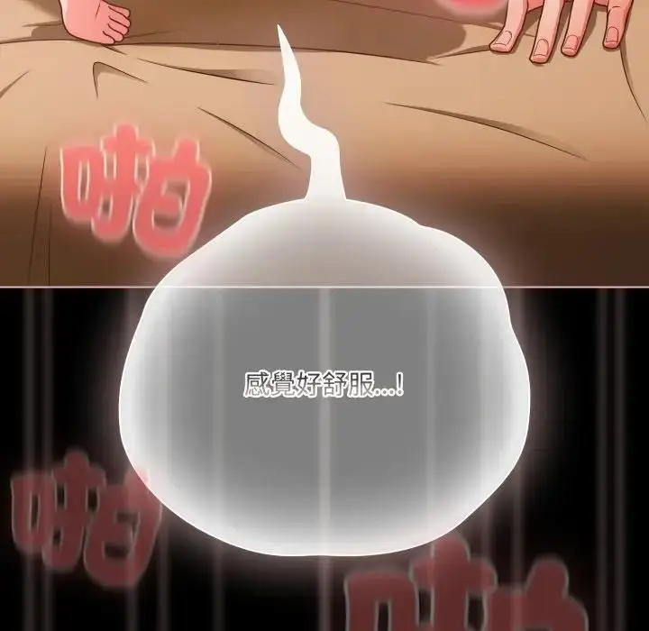 漫画《幸福来得太突然》第68话第22张图