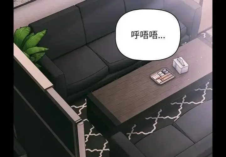 漫画《幸福来得太突然》第68话第4张图