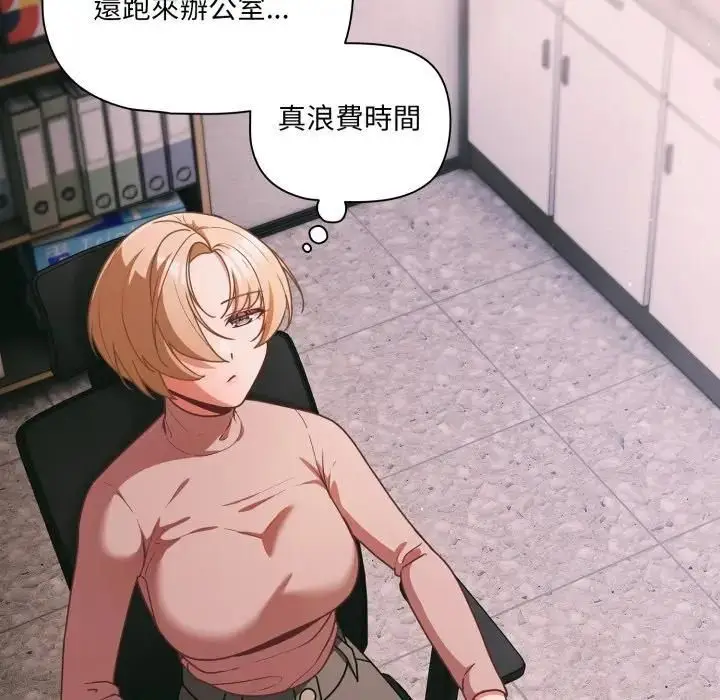 漫画《幸福来得太突然》第68话第6张图