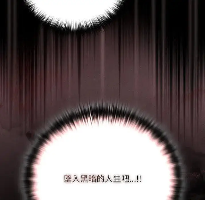 漫画《幸福来得太突然》第68话第60张图