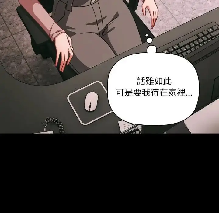 漫画《幸福来得太突然》第68话第7张图