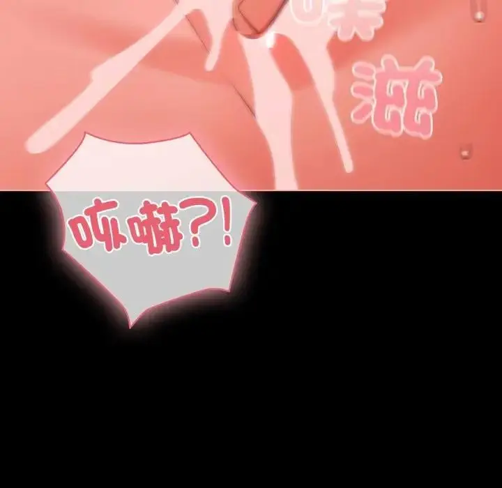 漫画《幸福来得太突然》第68话第71张图