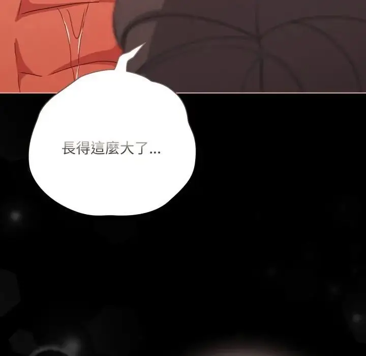 漫画《幸福来得太突然》第68话第81张图