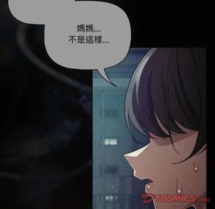 漫画《幸福来得太突然》第68话第93张图