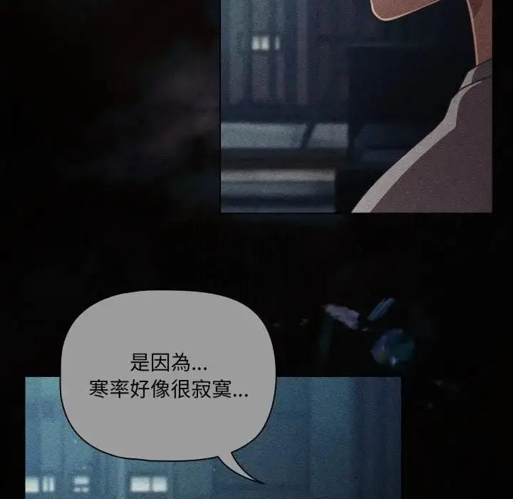 漫画《幸福来得太突然》第68话第94张图