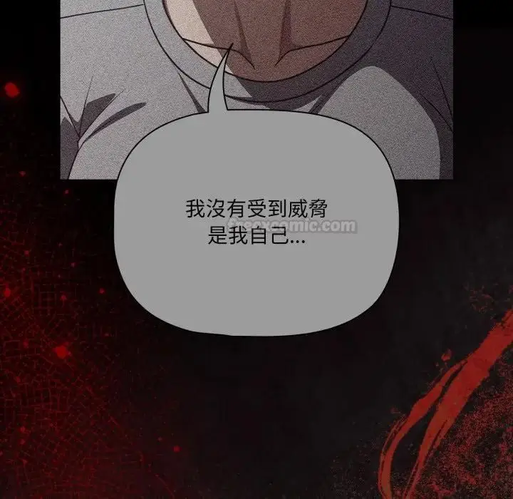 漫画《幸福来得太突然》第68话第98张图