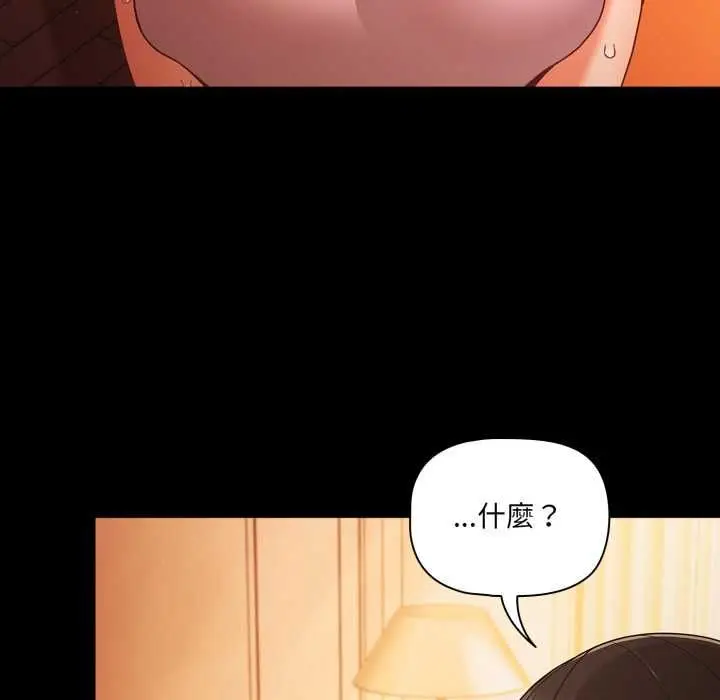 漫画《幸福来得太突然》第69话第103张图