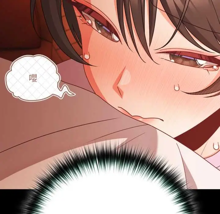 漫画《幸福来得太突然》第69话第116张图
