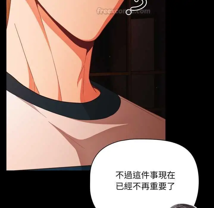 漫画《幸福来得太突然》第69话第140张图