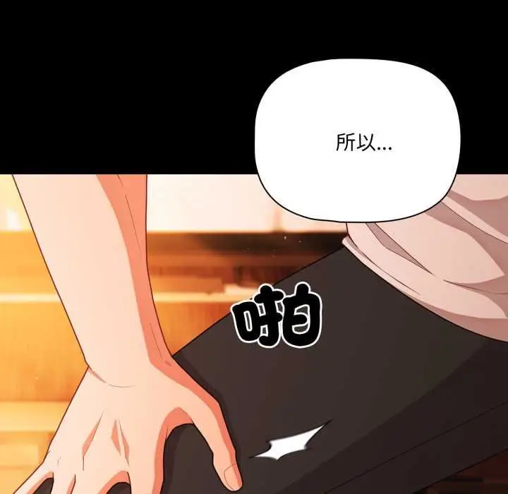 漫画《幸福来得太突然》第69话第151张图