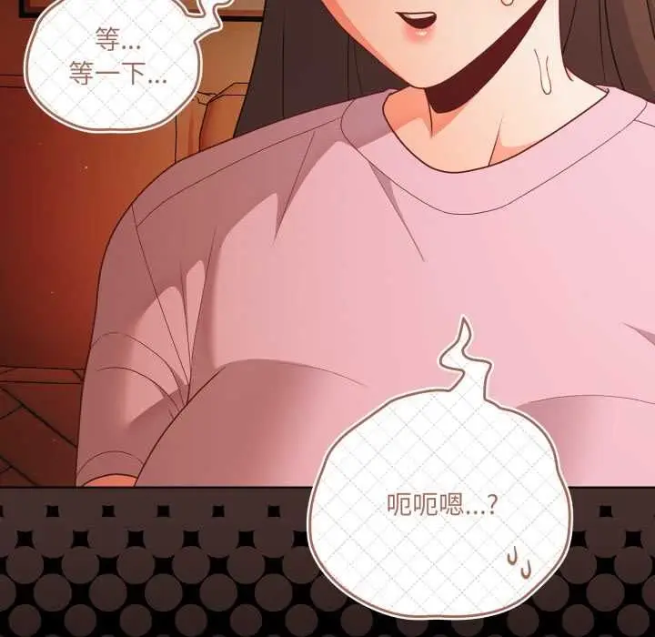漫画《幸福来得太突然》第69话第157张图