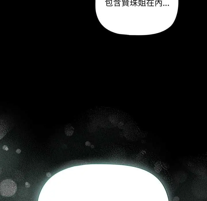 漫画《幸福来得太突然》第69话第160张图