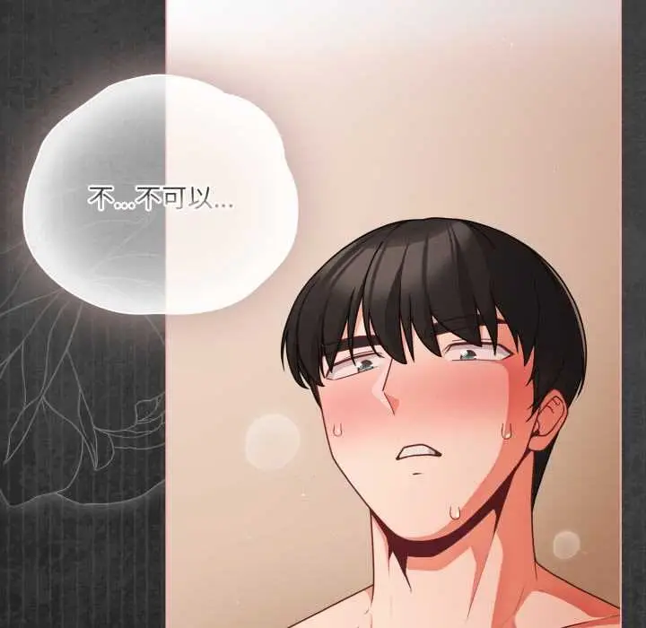 漫画《幸福来得太突然》第69话第36张图