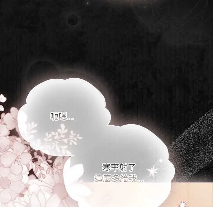 漫画《幸福来得太突然》第69话第38张图