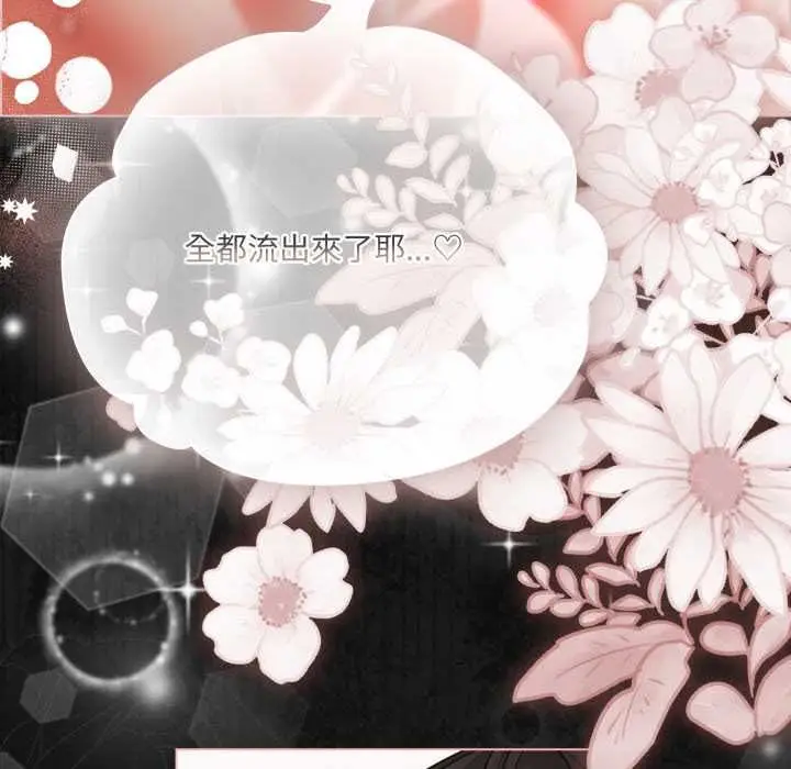 漫画《幸福来得太突然》第69话第41张图