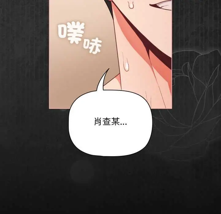 漫画《幸福来得太突然》第69话第43张图