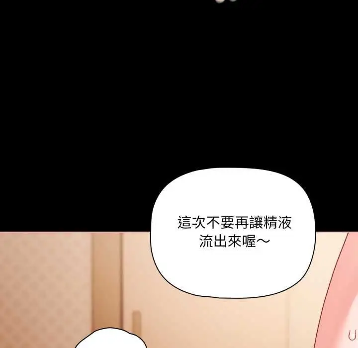 漫画《幸福来得太突然》第69话第52张图