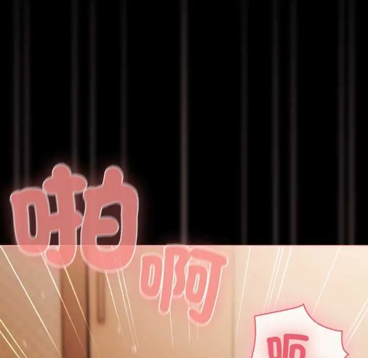 漫画《幸福来得太突然》第69话第55张图