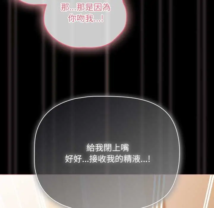 漫画《幸福来得太突然》第69话第6张图