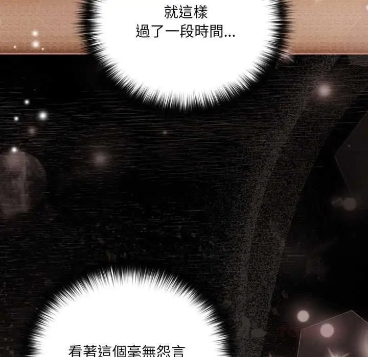 漫画《幸福来得太突然》第69话第75张图