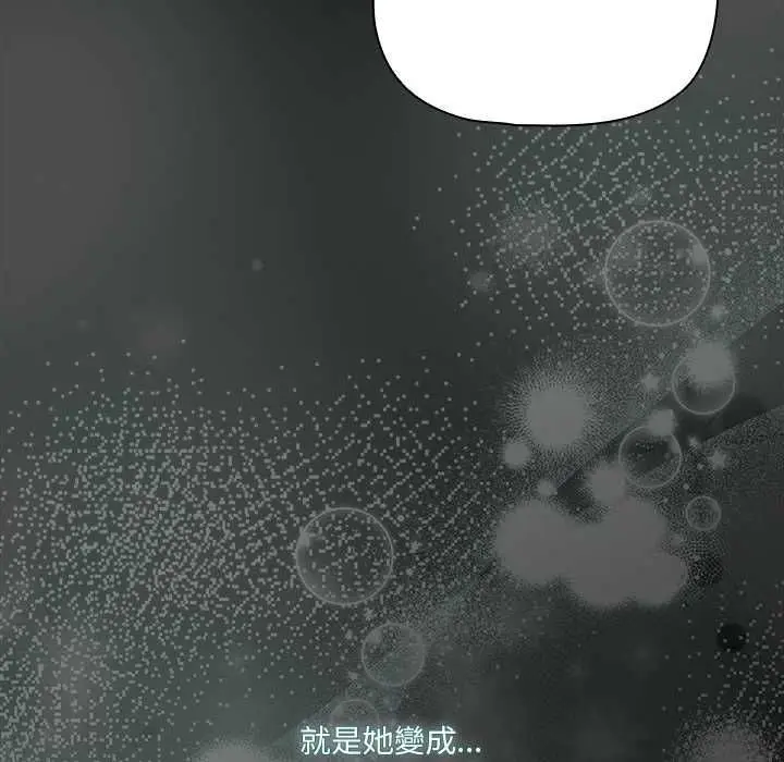 漫画《幸福来得太突然》第71话第103张图