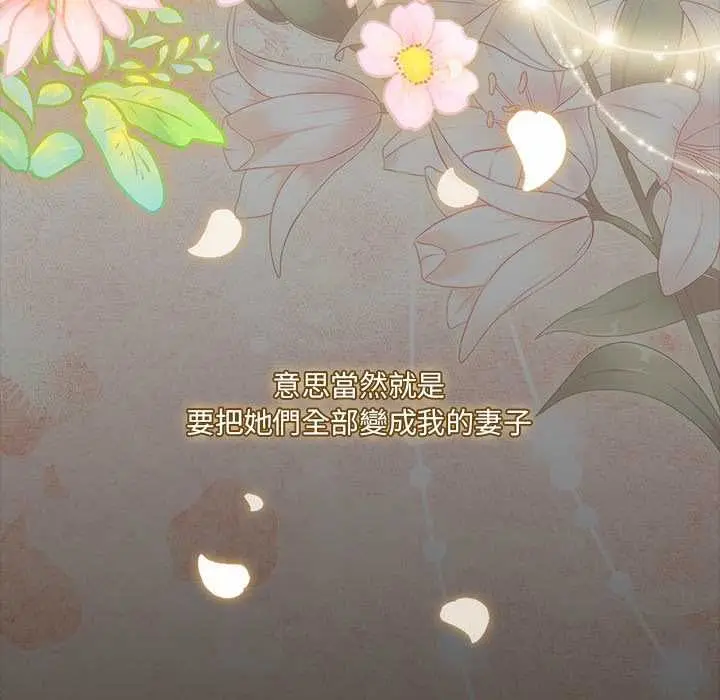 漫画《幸福来得太突然》第71话第114张图