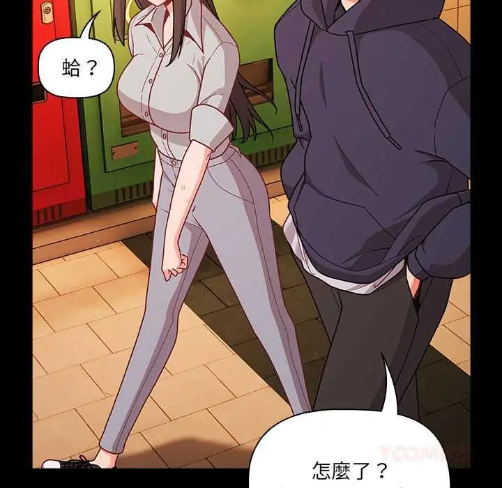 漫画《幸福来得太突然》第71话第120张图