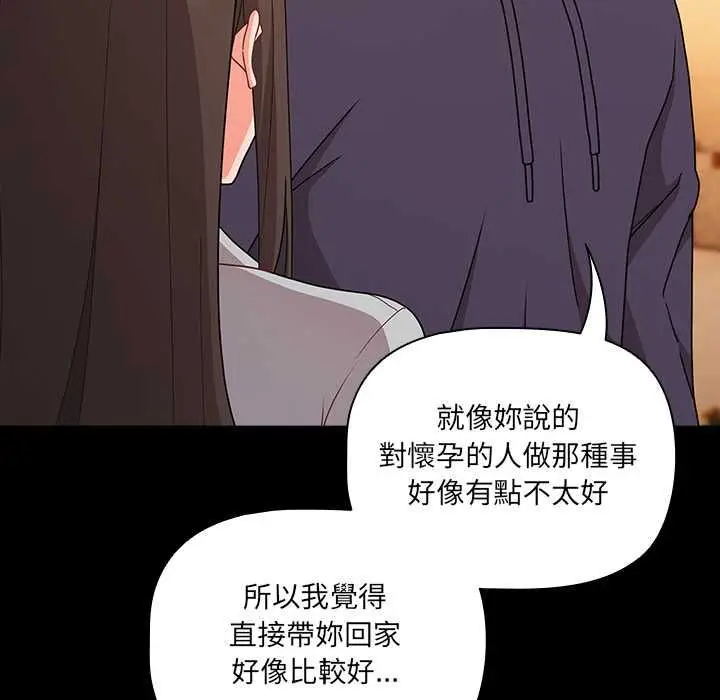 漫画《幸福来得太突然》第71话第125张图
