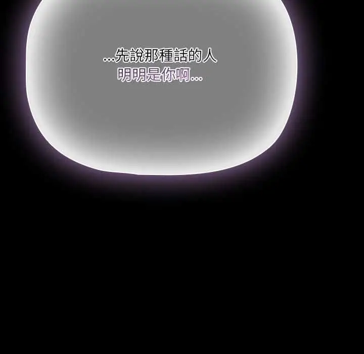 漫画《幸福来得太突然》第71话第135张图
