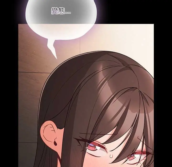 漫画《幸福来得太突然》第71话第148张图