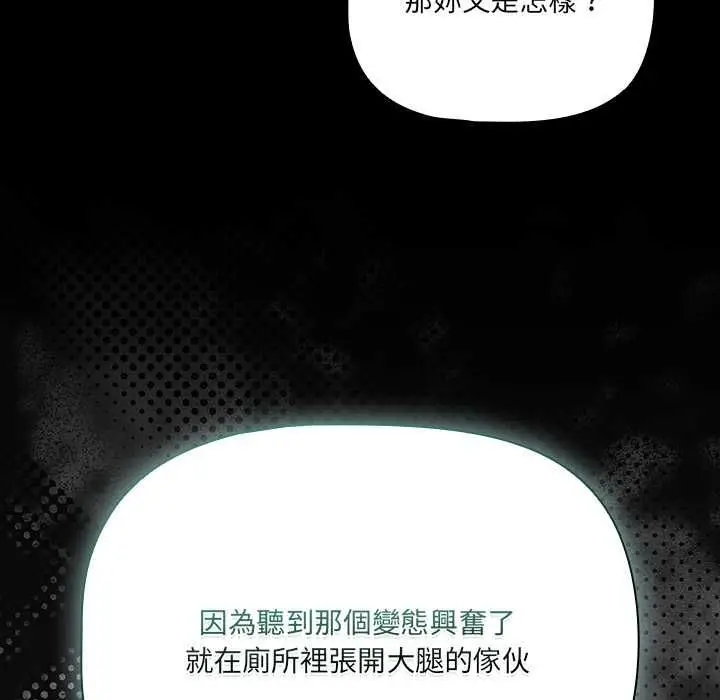 漫画《幸福来得太突然》第71话第153张图