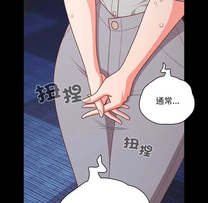 漫画《幸福来得太突然》第71话第18张图