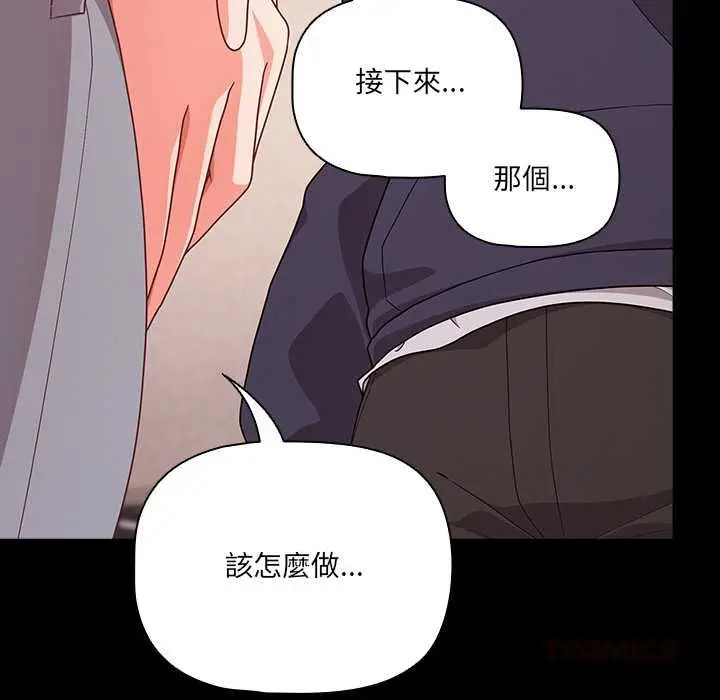 漫画《幸福来得太突然》第71话第21张图