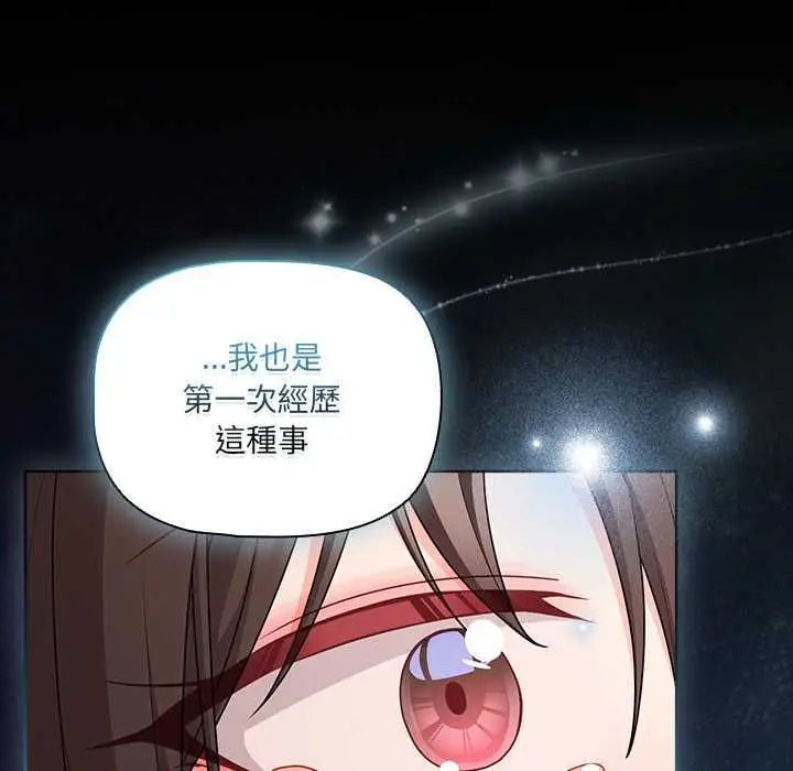 漫画《幸福来得太突然》第71话第33张图