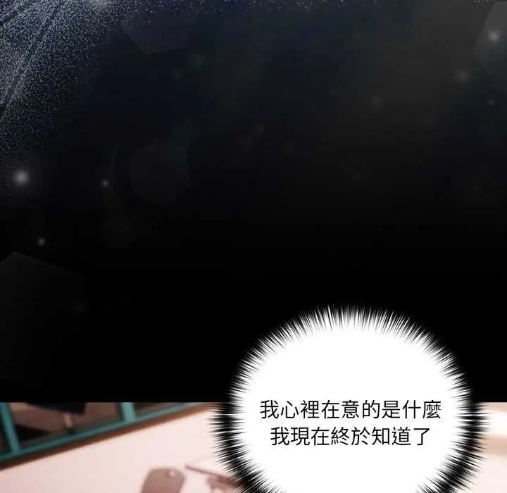 漫画《幸福来得太突然》第71话第38张图