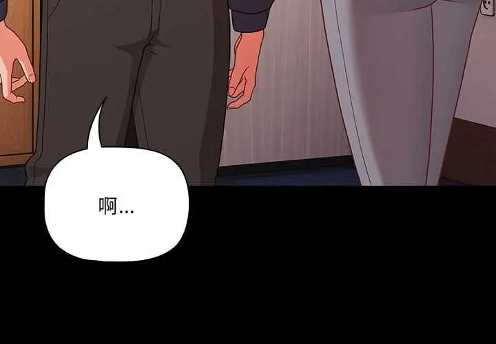 漫画《幸福来得太突然》第71话第4张图