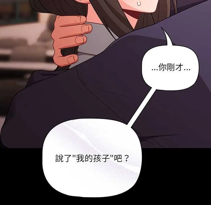 漫画《幸福来得太突然》第71话第45张图