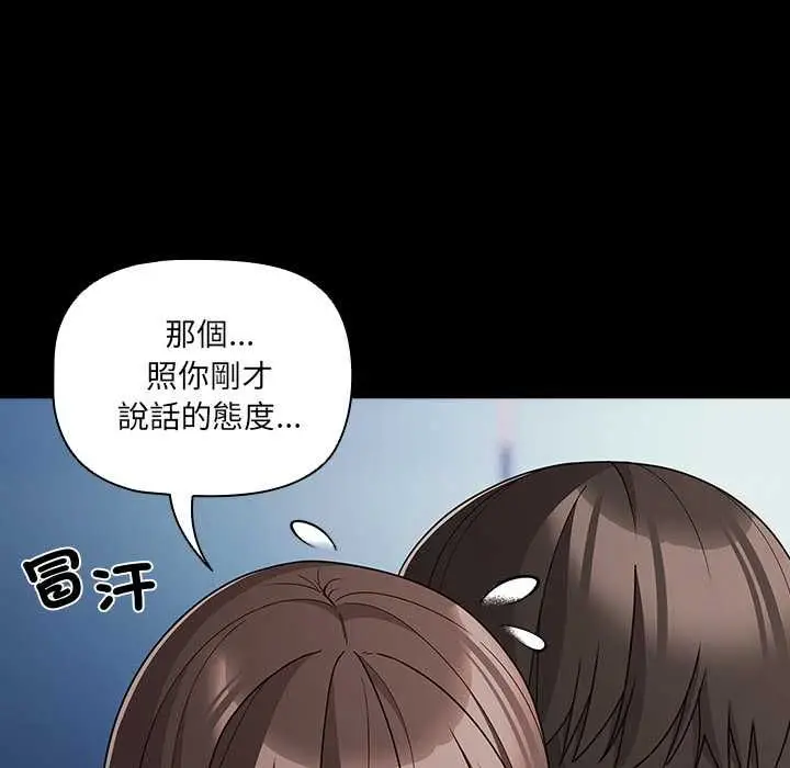 漫画《幸福来得太突然》第71话第46张图